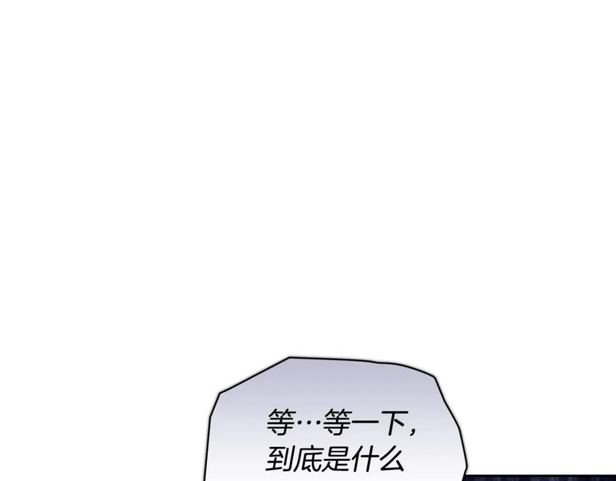 野林·狂爱 第12话 不许欺负她！ 第23页