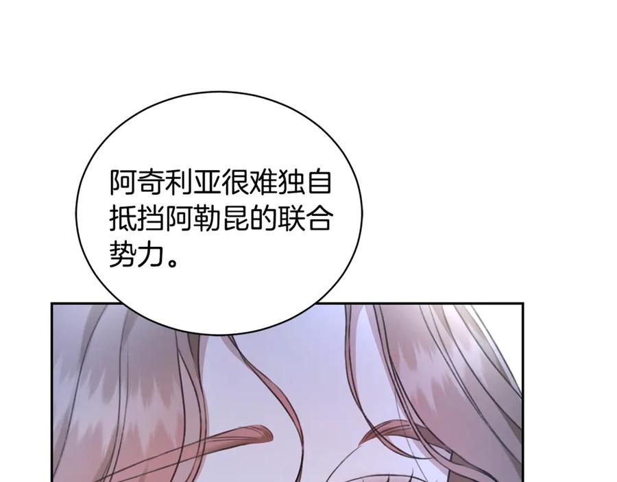 野林·狂爱 第12话 不许欺负她！ 第195页