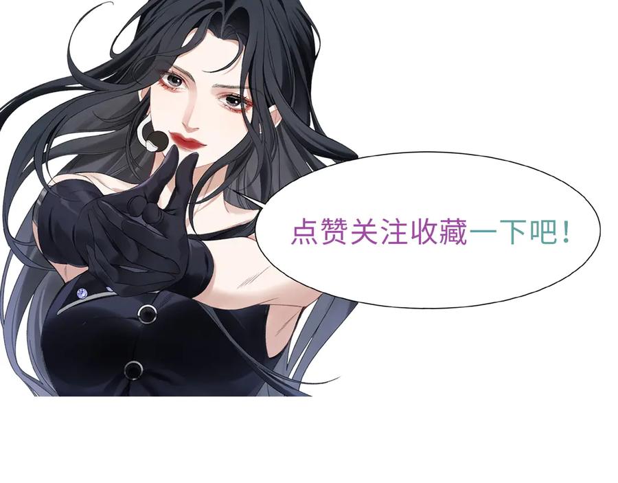 完美爱豆沦陷手册 - 第12话 新综艺录制！ 第103页
