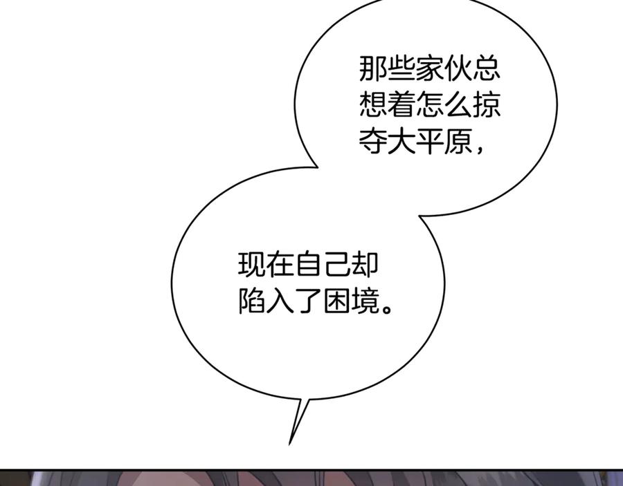 野林·狂爱 第12话 不许欺负她！ 第183页