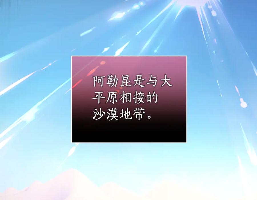 野林·狂爱 第12话 不许欺负她！ 第2页