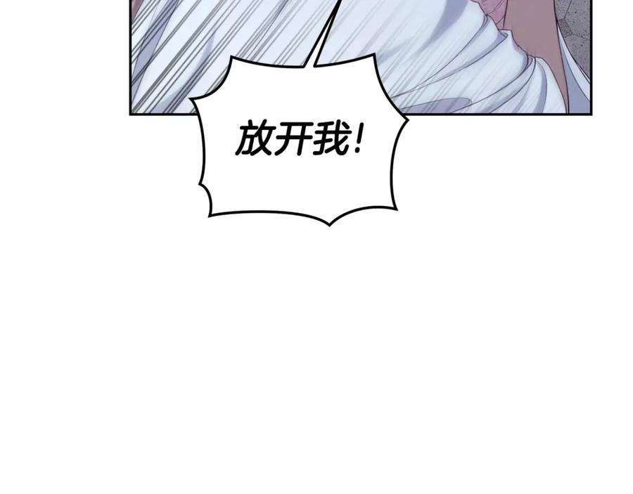 野林·狂爱 第12话 不许欺负她！ 第120页