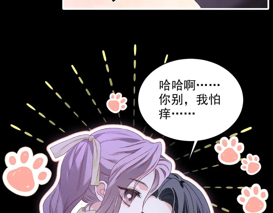 完美爱豆沦陷手册 - 第12话 新综艺录制！ 第78页