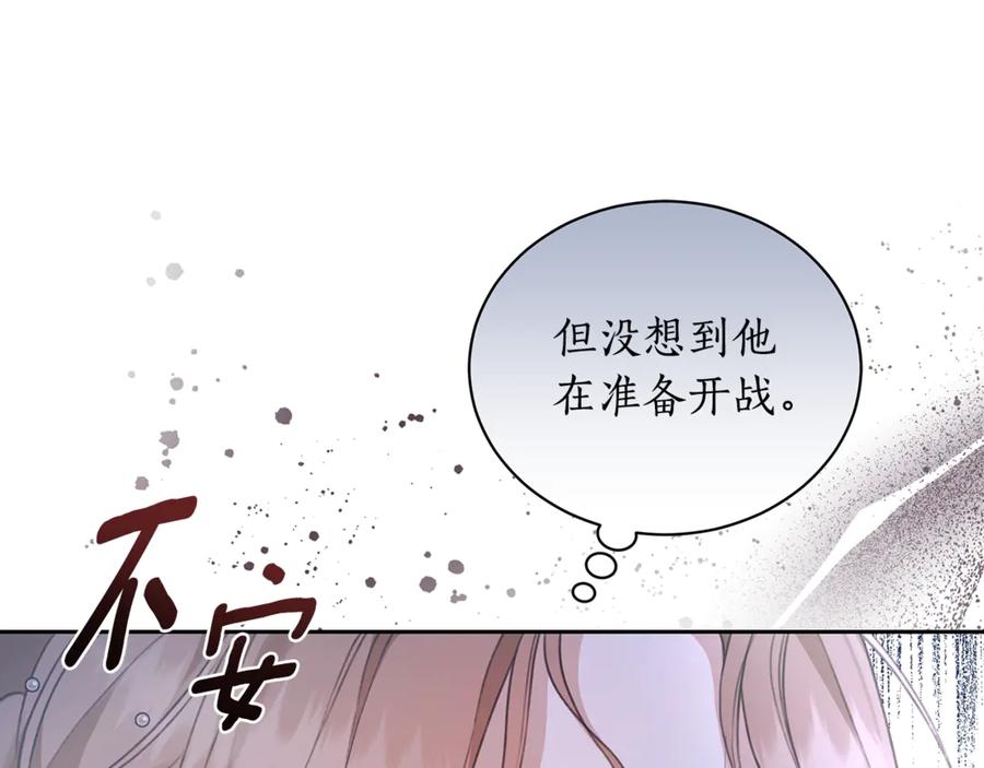 野林·狂爱 第12话 不许欺负她！ 第207页