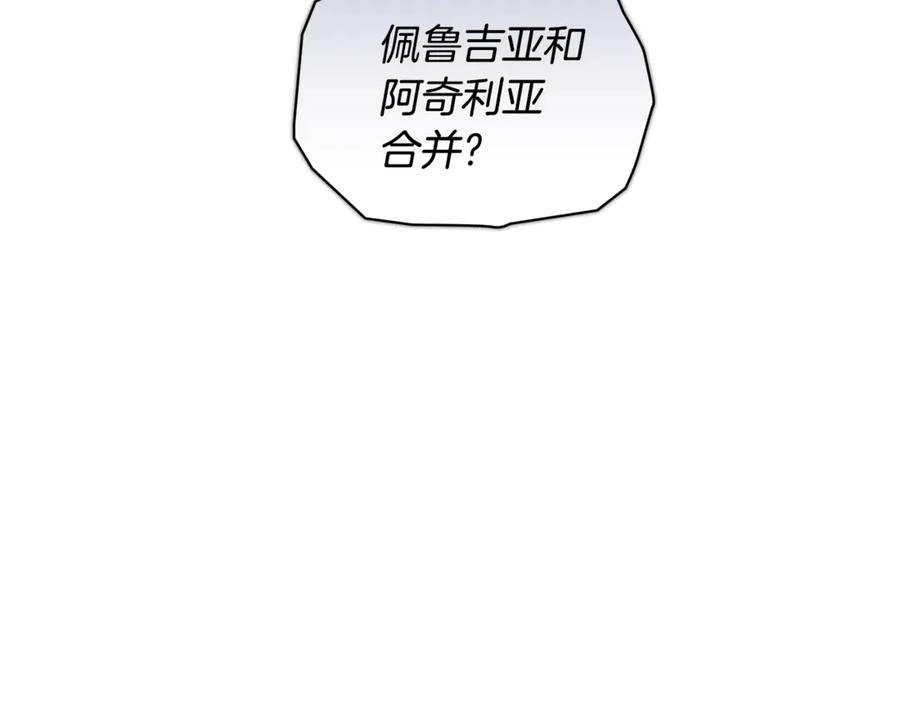 野林·狂爱 第12话 不许欺负她！ 第26页