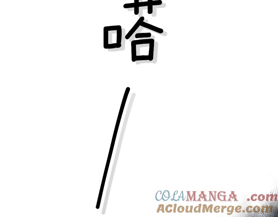 野林·狂爱 第12话 不许欺负她！ 第109页