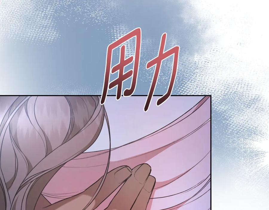 野林·狂爱 第12话 不许欺负她！ 第218页