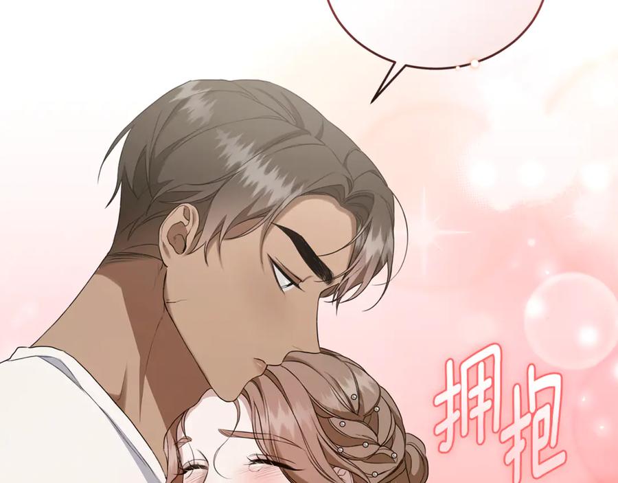 野林·狂爱 第12话 不许欺负她！ 第154页