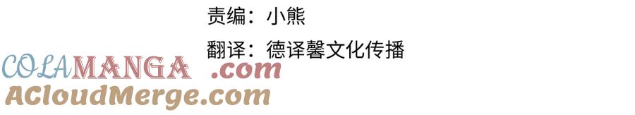 野林·狂爱 第12话 不许欺负她！ 第41页