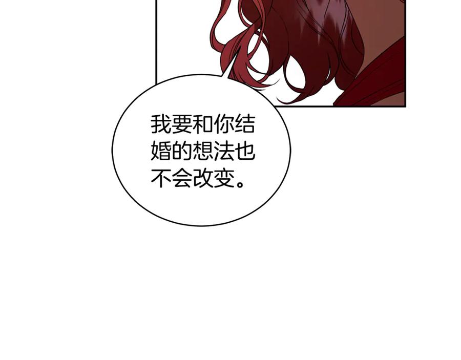 野林·狂爱 第12话 不许欺负她！ 第102页