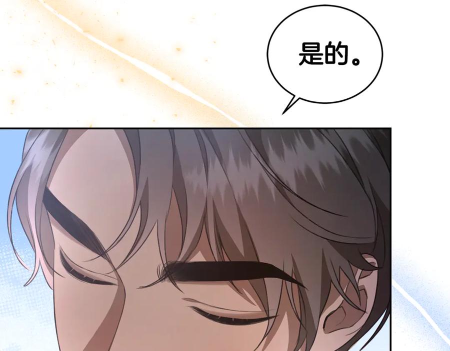 野林·狂爱 第12话 不许欺负她！ 第166页