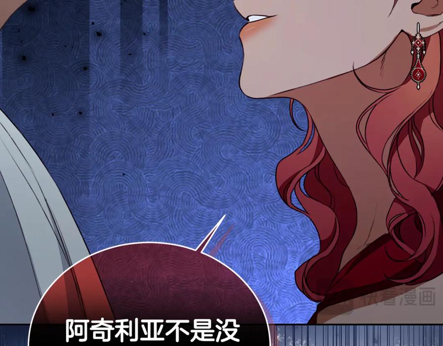 野林·狂爱 第12话 不许欺负她！ 第82页