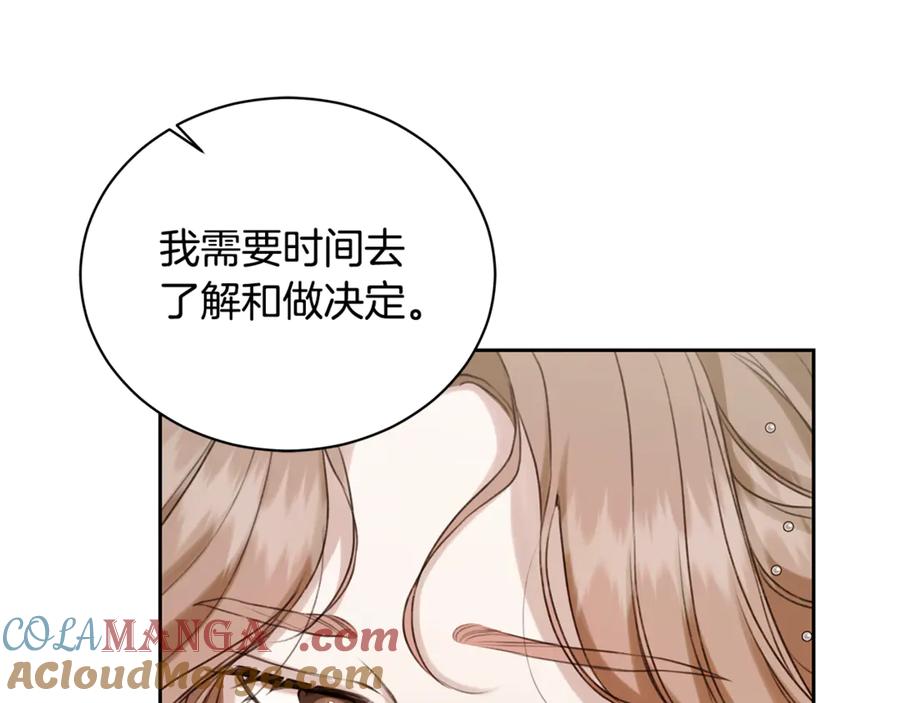野林·狂爱 第12话 不许欺负她！ 第133页