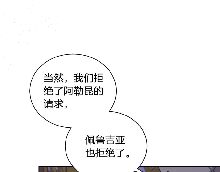 野林·狂爱 第12话 不许欺负她！ 第180页