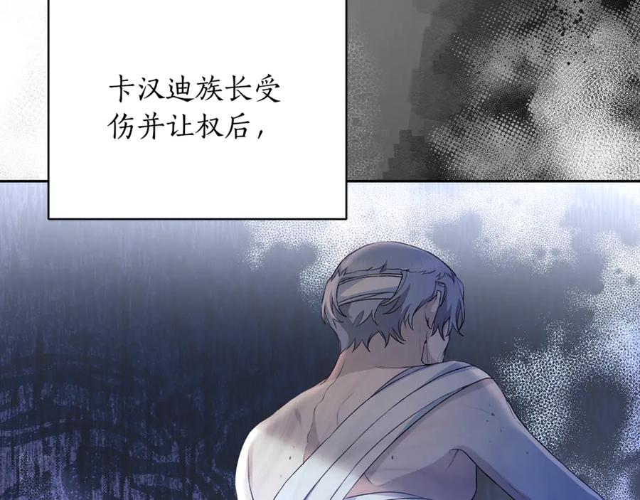 野林·狂爱 第12话 不许欺负她！ 第143页
