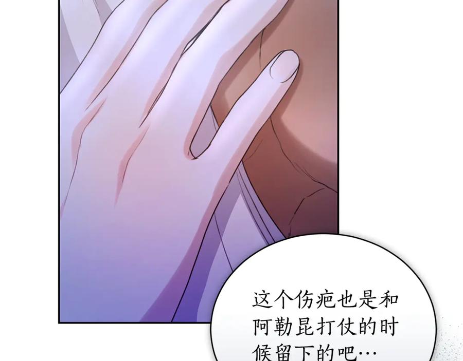 野林·狂爱 第12话 不许欺负她！ 第176页