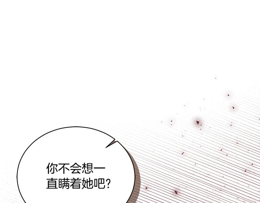 野林·狂爱 第12话 不许欺负她！ 第62页