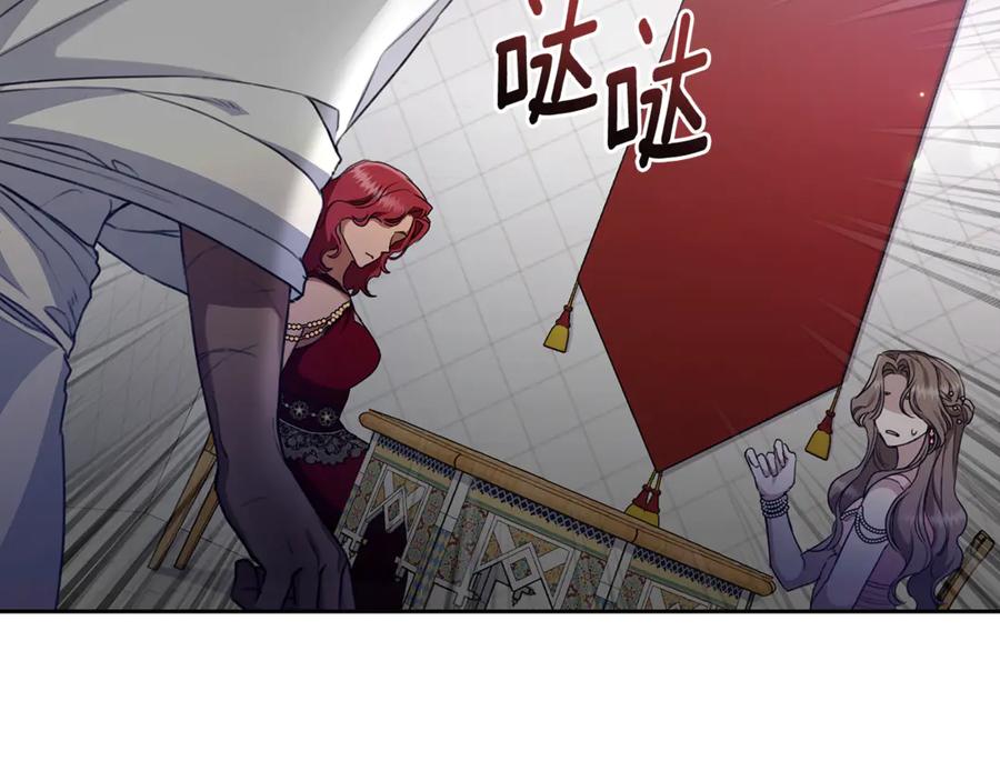 野林·狂爱 第12话 不许欺负她！ 第50页