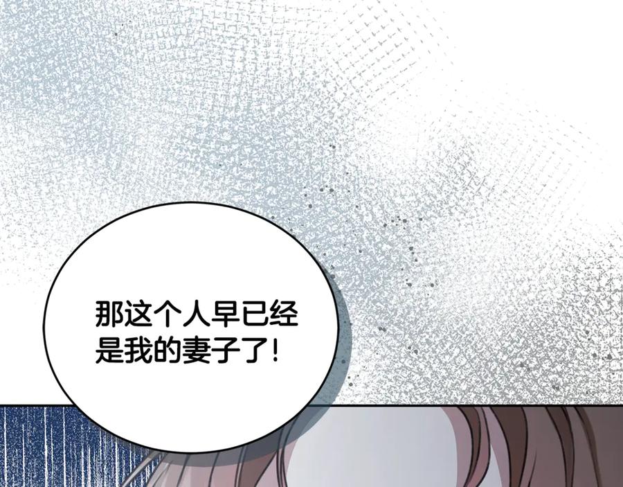 野林·狂爱 第12话 不许欺负她！ 第95页