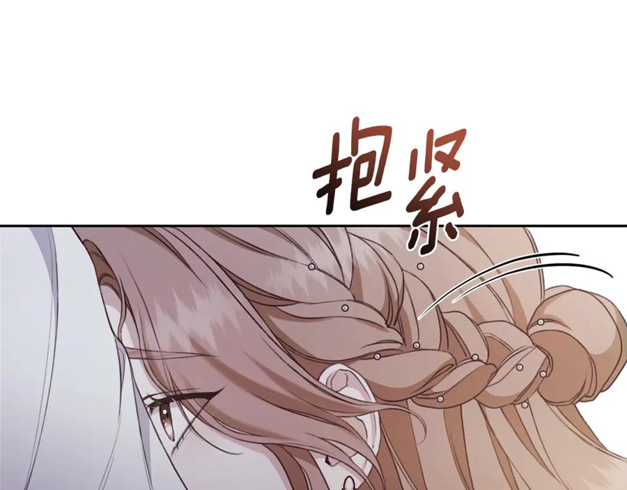 野林·狂爱 第12话 不许欺负她！ 第115页