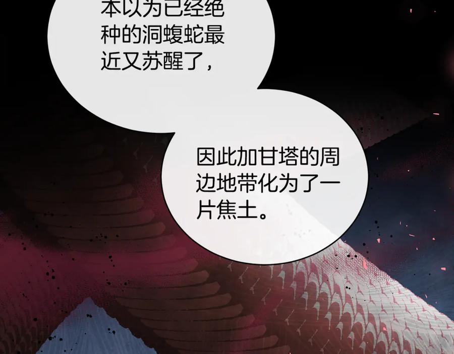 野林·狂爱 第12话 不许欺负她！ 第170页
