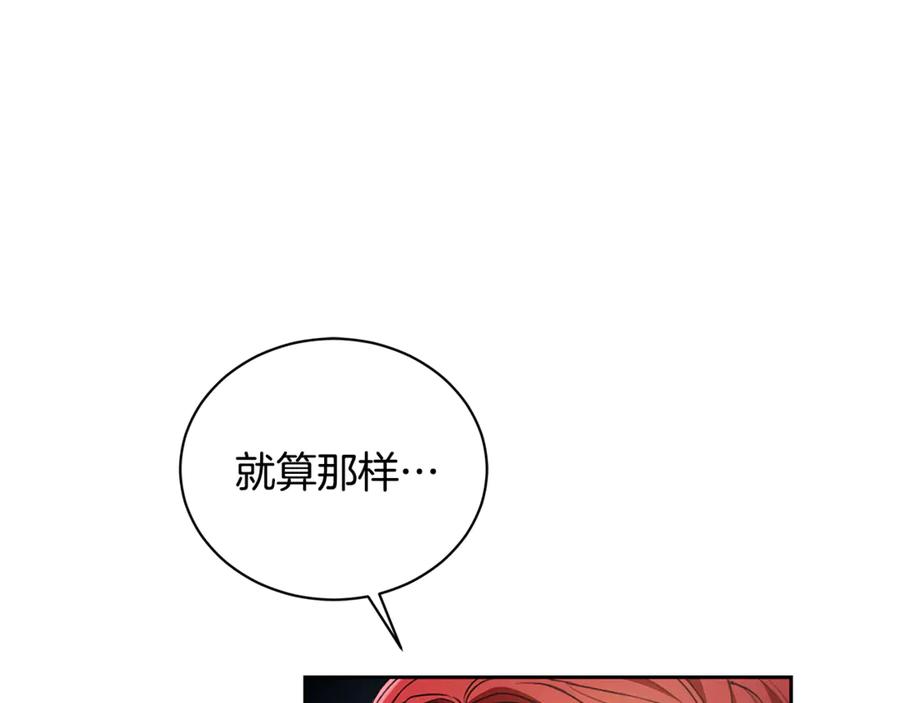 野林·狂爱 第12话 不许欺负她！ 第100页