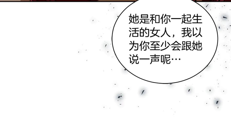 野林·狂爱 第12话 不许欺负她！ 第70页