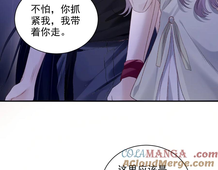 完美爱豆沦陷手册 - 第12话 新综艺录制！ 第65页
