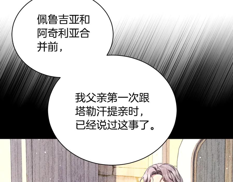 野林·狂爱 第12话 不许欺负她！ 第18页