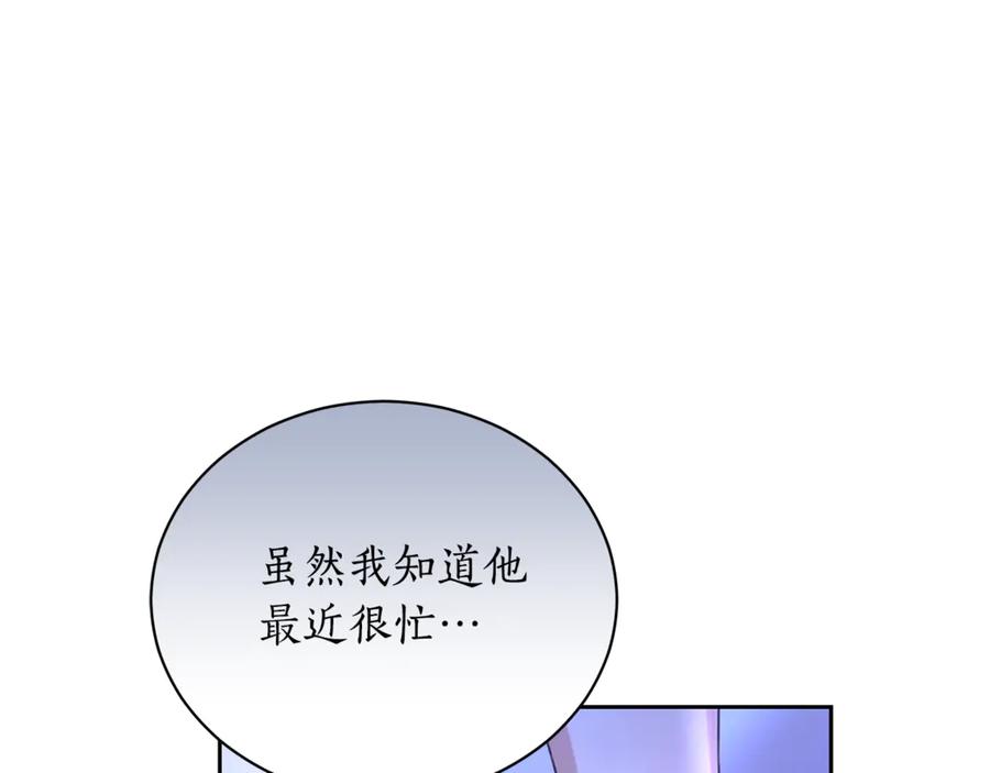 野林·狂爱 第12话 不许欺负她！ 第204页