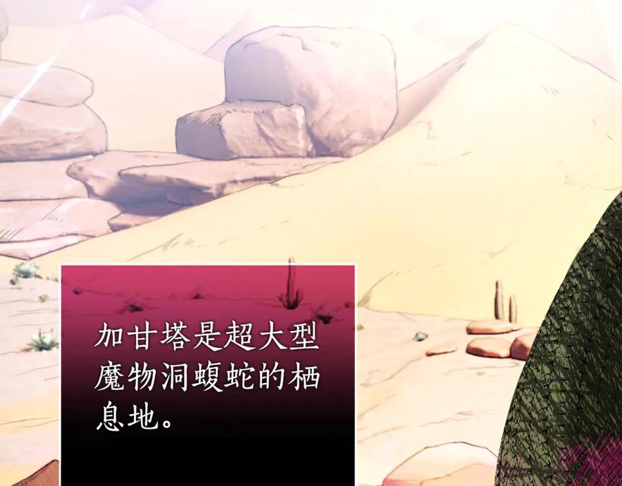 野林·狂爱 第12话 不许欺负她！ 第3页