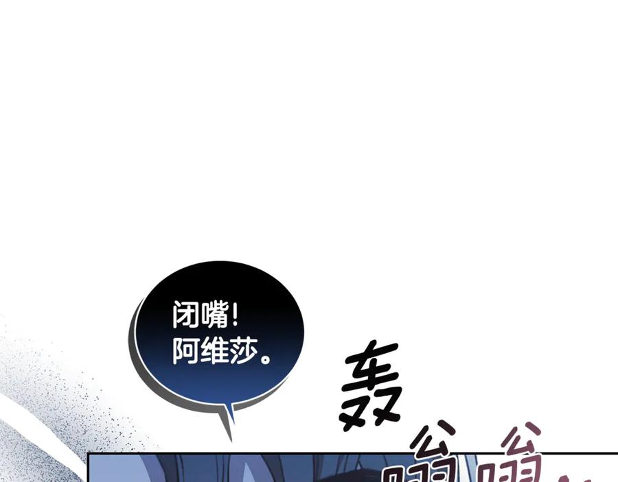 野林·狂爱 第12话 不许欺负她！ 第71页