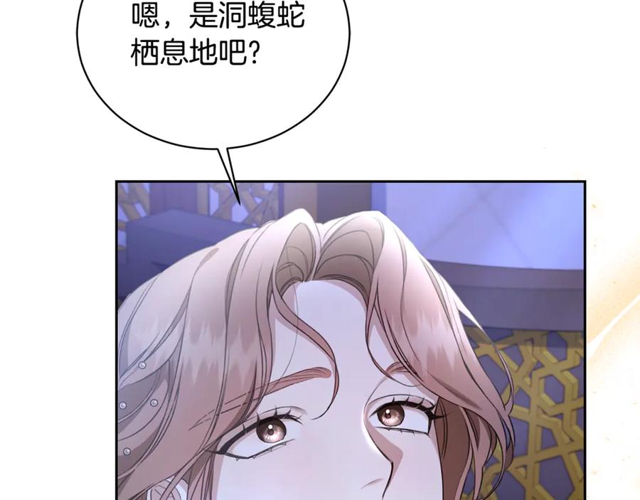 野林·狂爱 第12话 不许欺负她！ 第163页