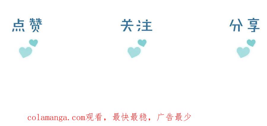 完美爱豆沦陷手册 - 第12话 新综艺录制！ 第104页
