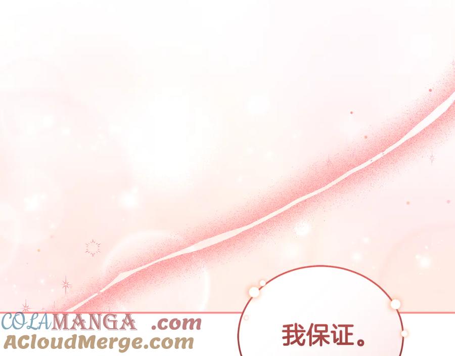 野林·狂爱 第12话 不许欺负她！ 第153页