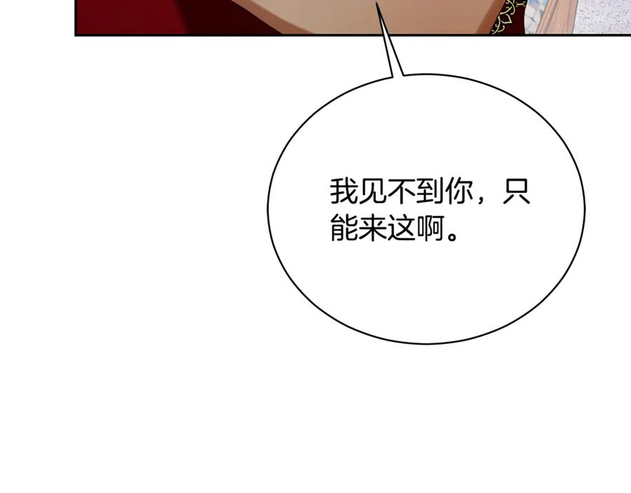 野林·狂爱 第12话 不许欺负她！ 第60页