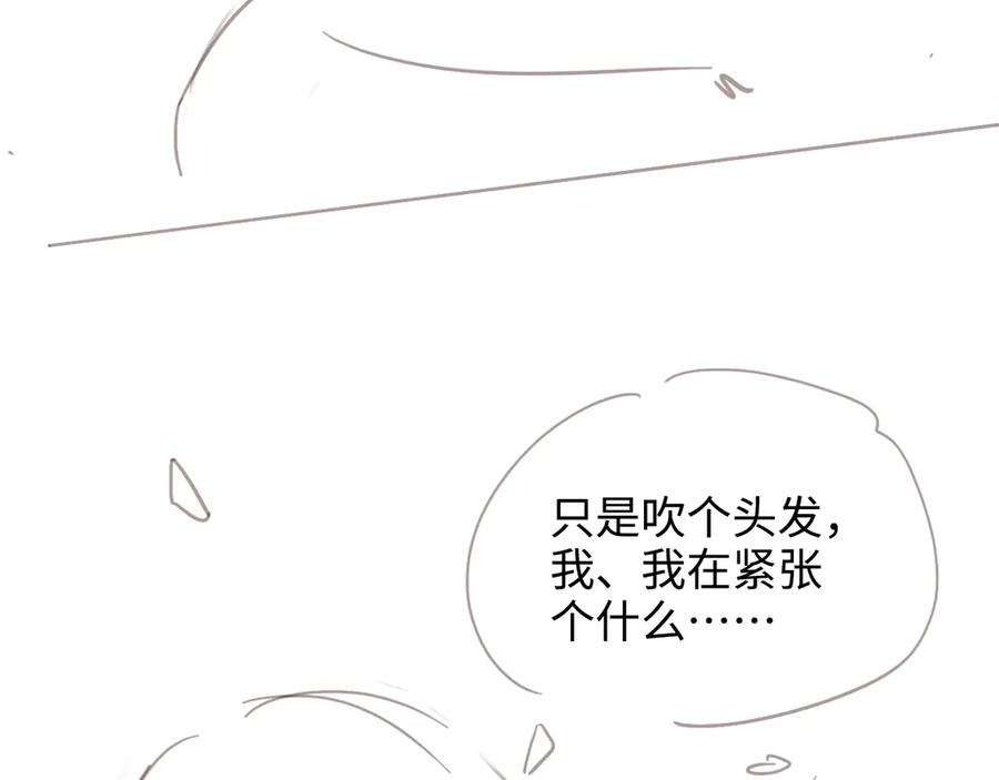 完美爱豆沦陷手册 - 第12话 新综艺录制！ 第98页