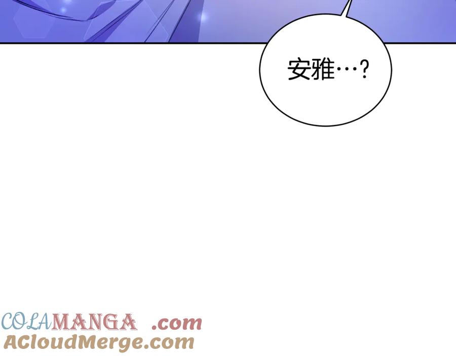 野林·狂爱 第12话 不许欺负她！ 第213页