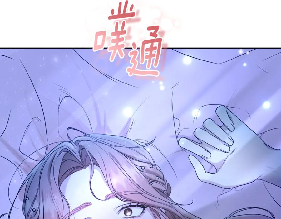 野林·狂爱 第12话 不许欺负她！ 第222页