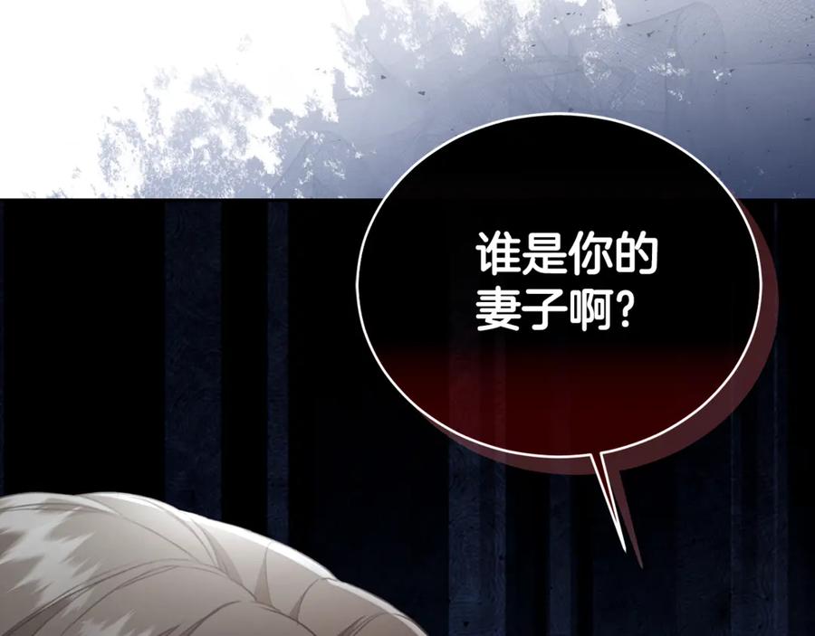 野林·狂爱 第12话 不许欺负她！ 第80页