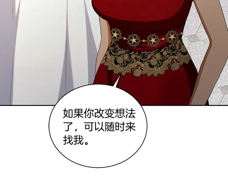 野林·狂爱 第12话 不许欺负她！ 第107页