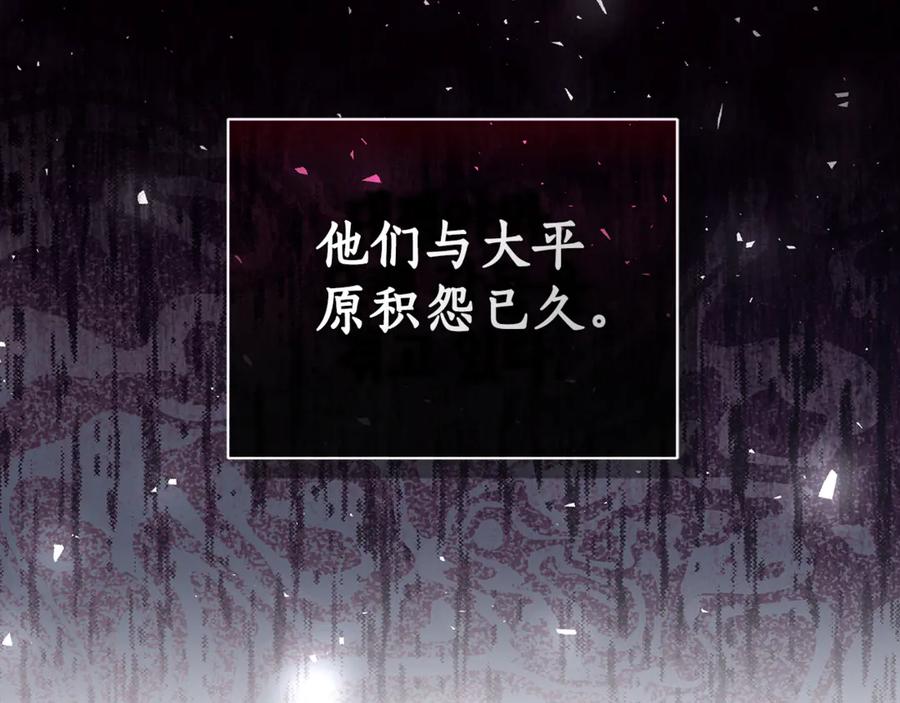 野林·狂爱 第12话 不许欺负她！ 第8页