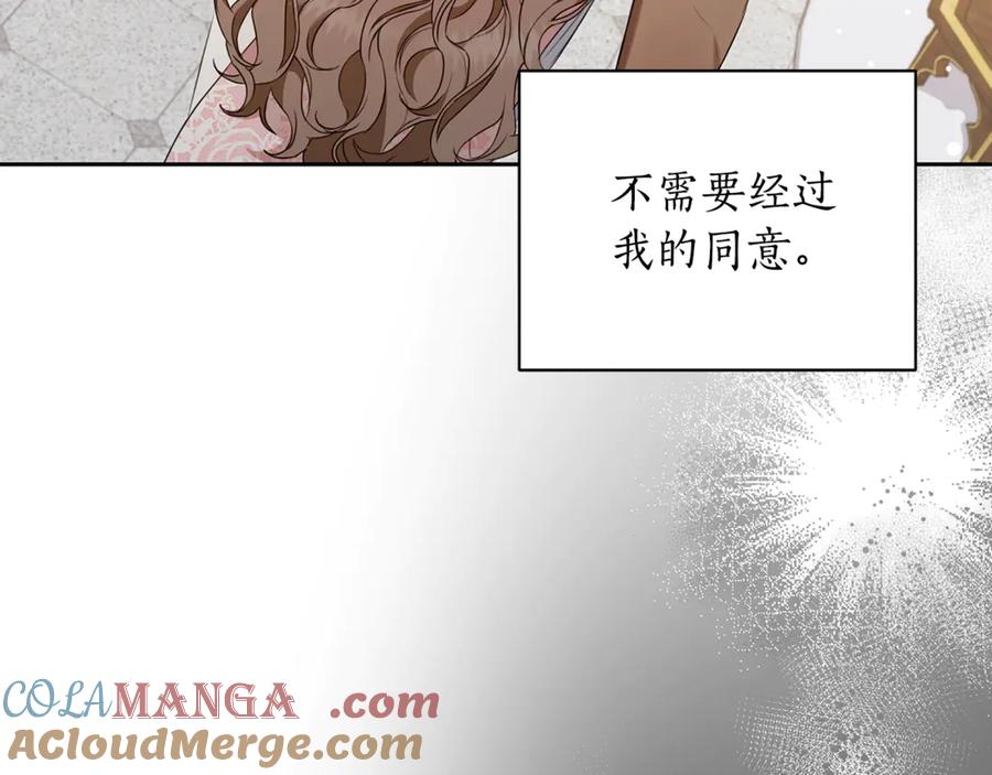野林·狂爱 第12话 不许欺负她！ 第141页