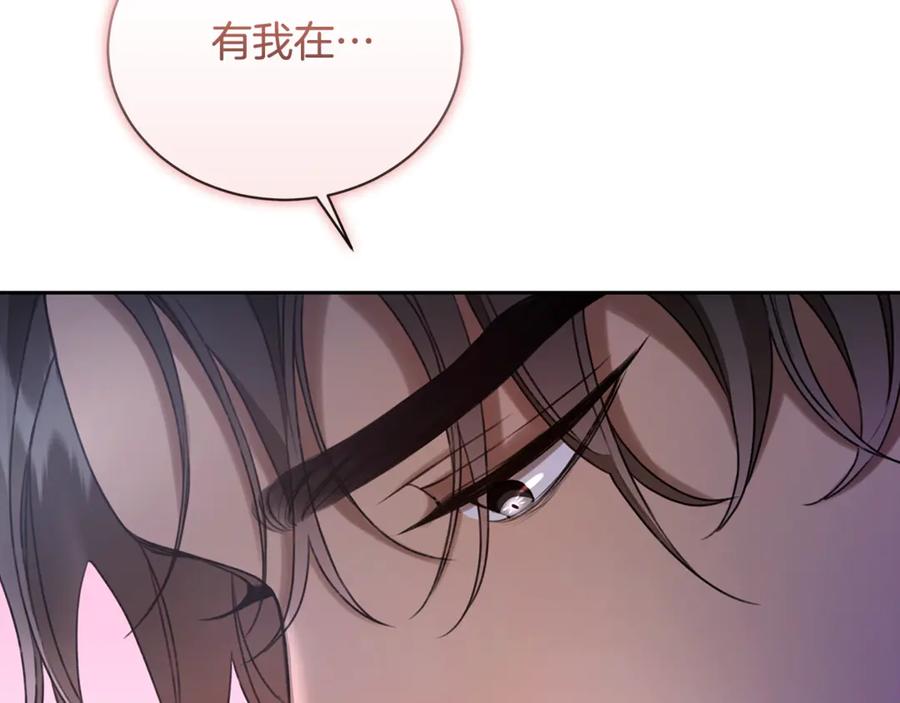 野林·狂爱 第12话 不许欺负她！ 第226页