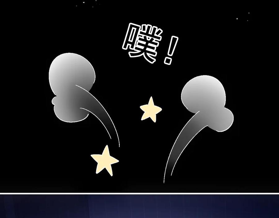 完美爱豆沦陷手册 - 第12话 新综艺录制！ 第72页