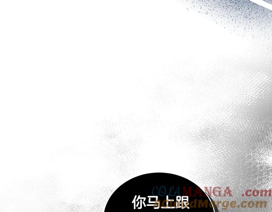 野林·狂爱 第12话 不许欺负她！ 第73页