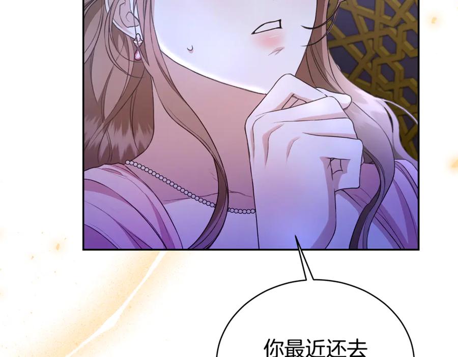野林·狂爱 第12话 不许欺负她！ 第164页