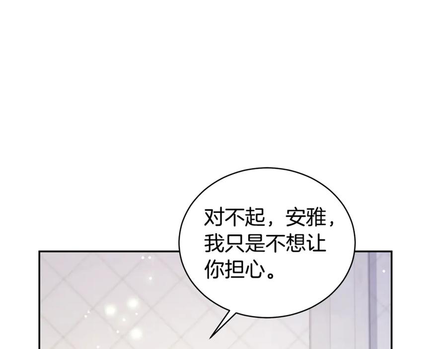野林·狂爱 第12话 不许欺负她！ 第127页