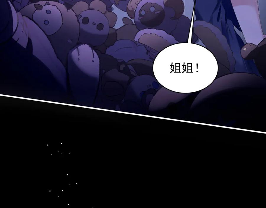 完美爱豆沦陷手册 - 第12话 新综艺录制！ 第71页