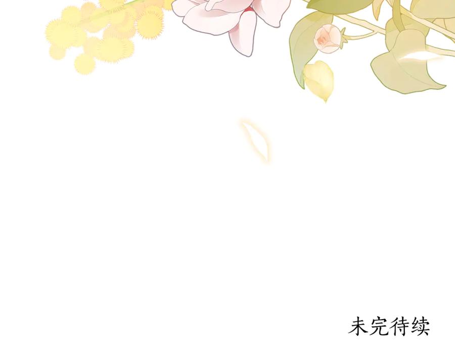 野林·狂爱 第12话 不许欺负她！ 第232页